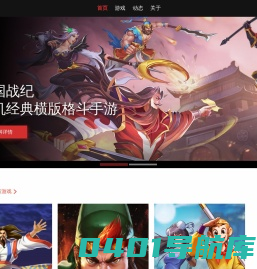 欢动科技
