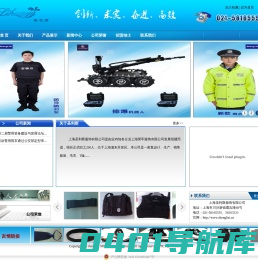 上海圣利斯服饰有限公司
