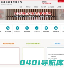 专业法律顾问律师团队、公司企业法律顾问中心