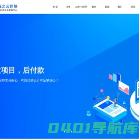 莆田市海之云网络技术有限公司-莆田市网站建设