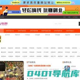 传奇手游_热血传奇手游_传奇手游排行榜_最好玩的传奇手游下载-帕女游戏