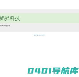 韬昇科技