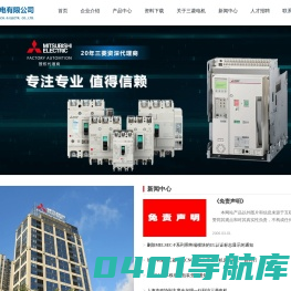 上海宝商机电有限公司