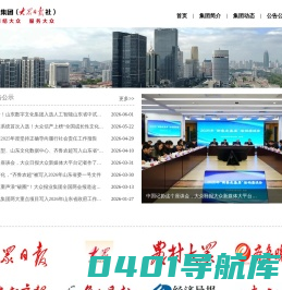 首页 大众报业集团