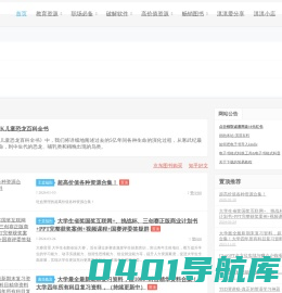 淇淇有料 - 一个提供pdf电子书免费下载和分享小说、简历模板、PPT模板、教案教材的网站