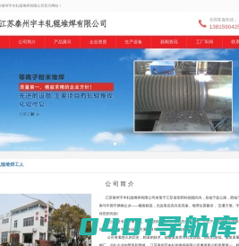 轧辊修复【轧辊修复公司】宇丰轧辊堆焊公司