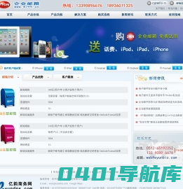 无锡企业邮箱,无锡企业邮局,无锡电信企业邮箱-亿韵商务信息有限公司_