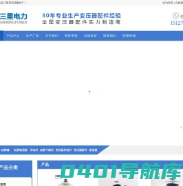 变压器吸湿器,硅胶吸湿器,变压器导电杆选择武强县三星变压器配件厂15127856334