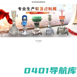 浙江乐控自动化仪表有限公司