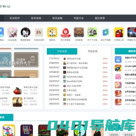 九九二下载站-精品手机app和安卓游戏下载平台