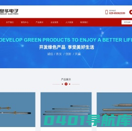 测井仪,水流测井仪,中子寿命测井仪-西安奥华电子仪器股份有限公司