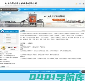 喷砂机_液体喷砂房厂家-北京九野庆源喷砂设备有限公司