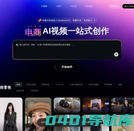 特看数字人丨AI 数字人直播系统丨AI 虚拟人直播解决方案 - 特看科技