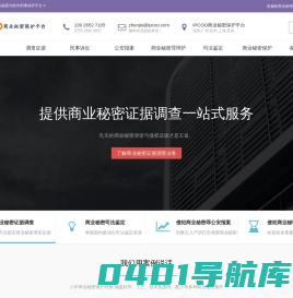 商业秘密_侵犯商业秘密罪认定、量刑、刑事报案律师-IPCOO商业秘密刑事保护平台