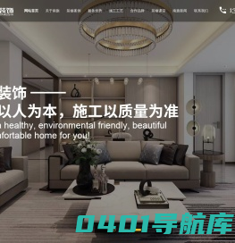 金华南旗装饰工程有限公司