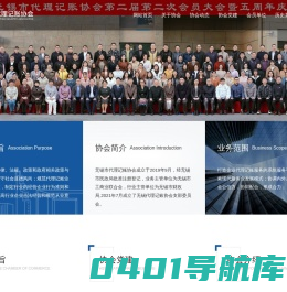 无锡市代理记账协会