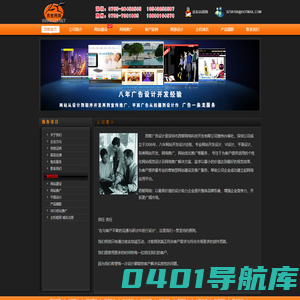 深圳市西智网络技术开发有限公司