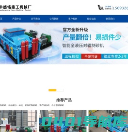 制砂机_制沙一体机_青石制沙机-华盛铭设备厂家