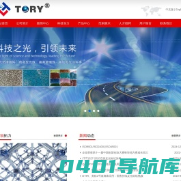 安徽拓力工程材料科技有限公司