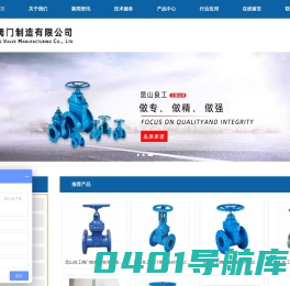 昆山良工阀门官网---昆山良工阀门制造有限公司,昆山良工阀门品牌！销售热线：13370258868-昆山良工阀门制造有限公司