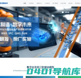 合肥MES,WMS,SPC系统,仓储管理系统,质量管理系统,溯源系统,设备管理系统-合肥迈斯软件
