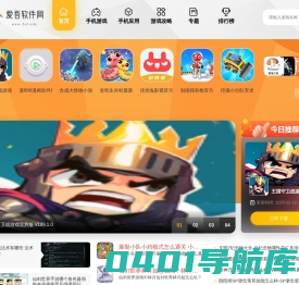 爱吾软件网-手机软件下载-手机游戏下载-好玩的手机游戏