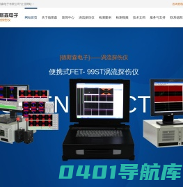 涡流探伤仪-探伤仪-苏州德斯森电子有限公司