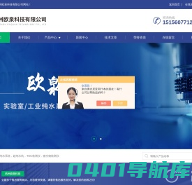 TOC高温在线检测仪-TOC常温在线检测仪-杭州欧泉科技有限公司