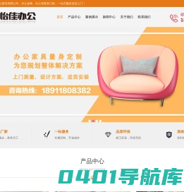 怡佳办公,办公家具,办公桌椅,办公室桌椅,办公家具定制,购买订购厂家-怡佳家美（北京）办公家具有限公司