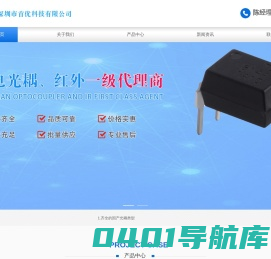 深圳市首优科技有限公司_光耦,红外,UV LED