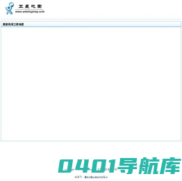 卫星地图-2017最新高清卫星地图