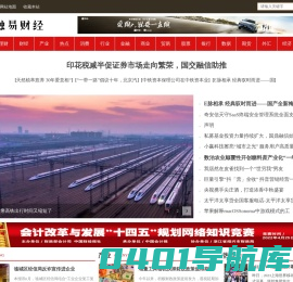 融易财经