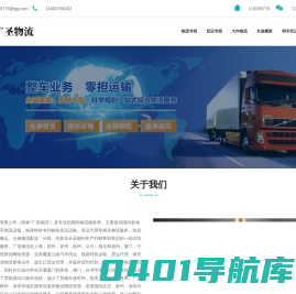厦门广圣物流有限公司
