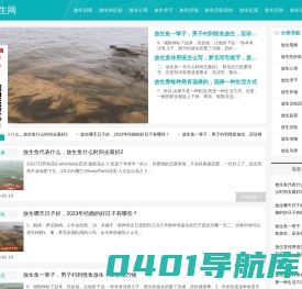 放生求子_求子放生什么好_放生求子祈祷词大全_求子放生网