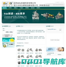 浙江台州东都制动器有限公司