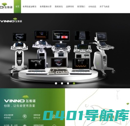 彩色超声诊断仪-便携式彩超机-掌上彩超仪器-飞依诺VINNO