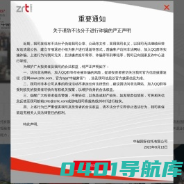 中融信托,中融国际信托有限公司