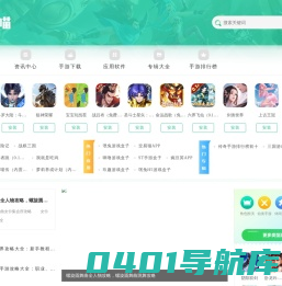 安卓游戏免费下载_苹果手游排行榜大全-爱玩喵