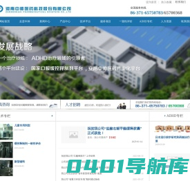 河南中帅医药科技股份有限公司