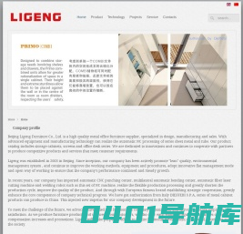 首页 - 北京励耕家具有限公司