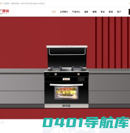 瑞铂集成灶_集成灶十一大品牌排名_集成灶品牌厂家加盟