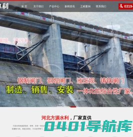 抓斗式清污机|螺杆式|卷扬式启闭机|底轴驱动钢坝|污水处理闸门-方源水利机械