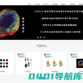 重庆九康医疗研究院有限公司