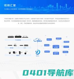 中维安防全球通网站