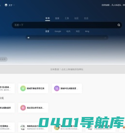 哇陵水搜索 | 精品优质导航站