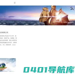 上海益南新材料科技有限公司