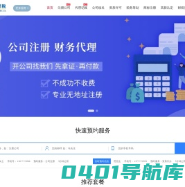 乌鲁木齐代理记账_乌鲁木齐工商变更_乌鲁木齐工商年检代办_乌鲁木齐工商解非_乌鲁木齐税务疑难