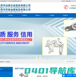锻造加工_锻造加工厂_东莞锻造-东莞市远顺五金制品有限公司