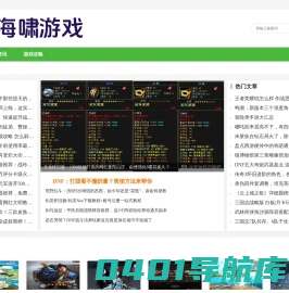 海啸游戏