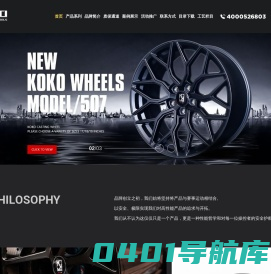 上海轮毂生产厂家-改装轮毂-锻造轮毂价格-上海毂信汽车零部件有限公司